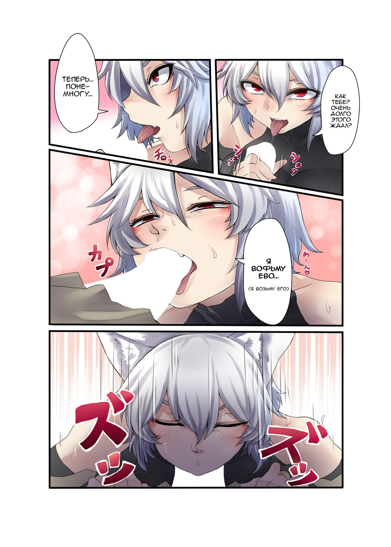 Inubashiri Momiji Bon page 4 full