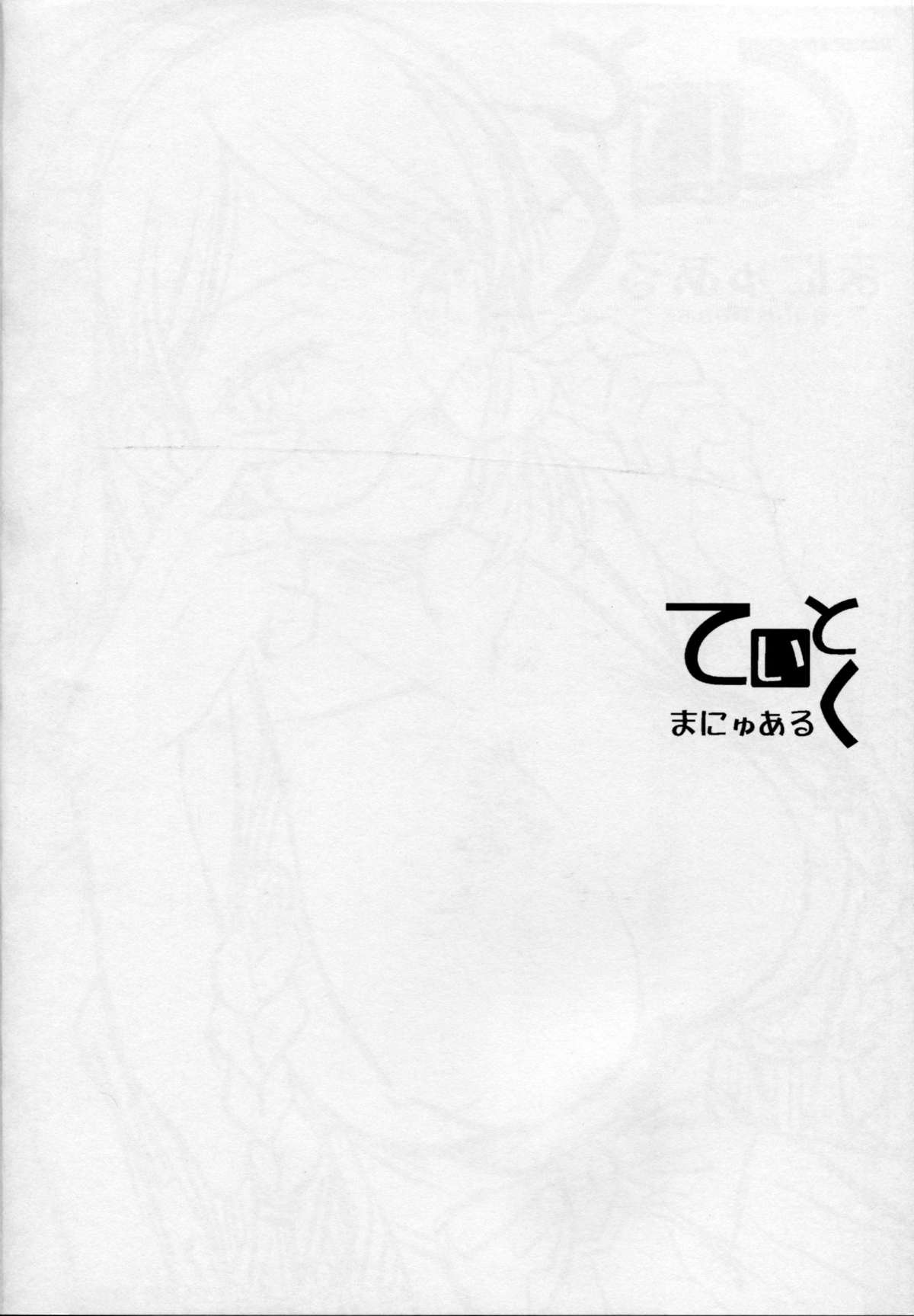 Teitoku Manual page 3 full