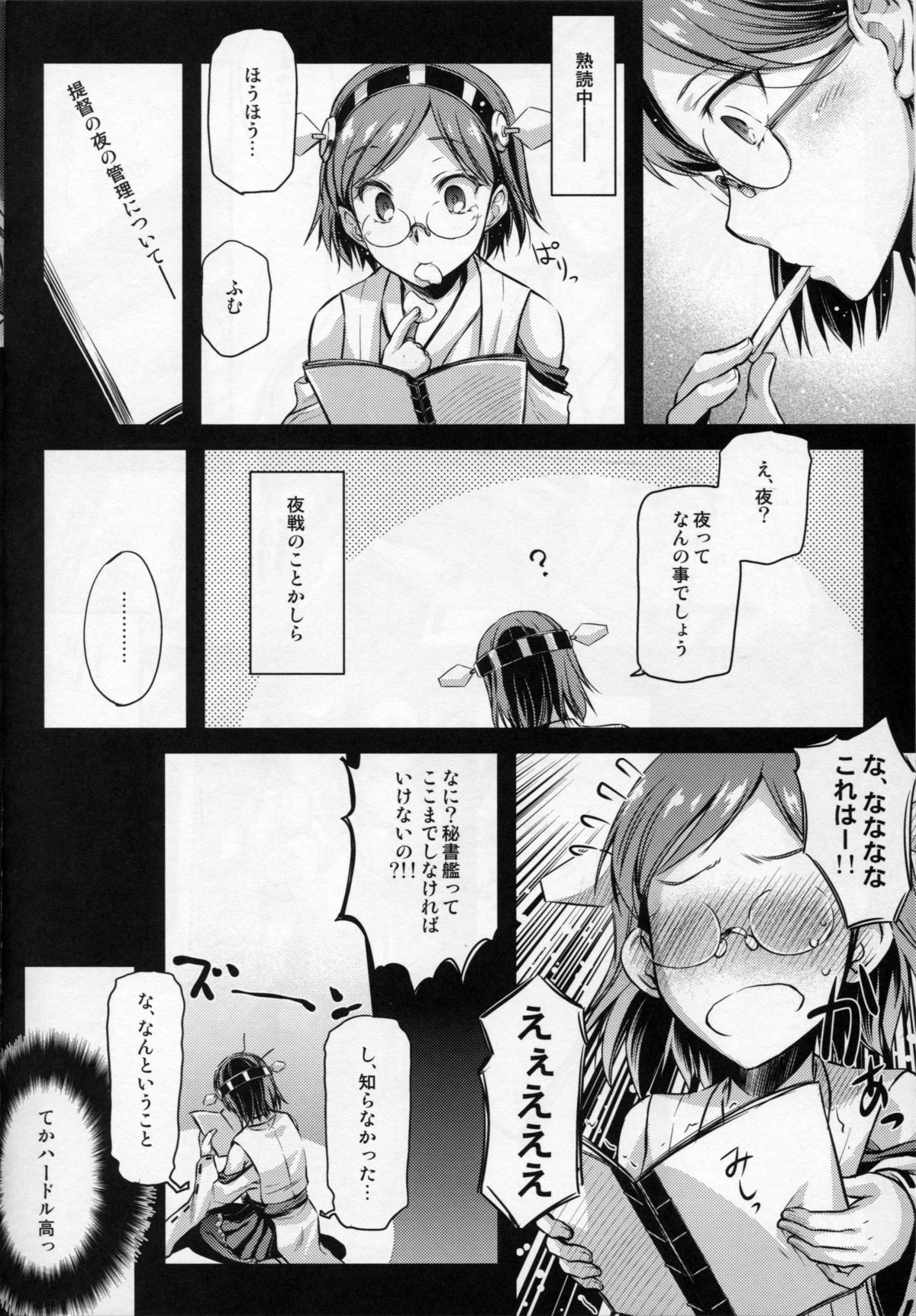 Teitoku Manual page 5 full
