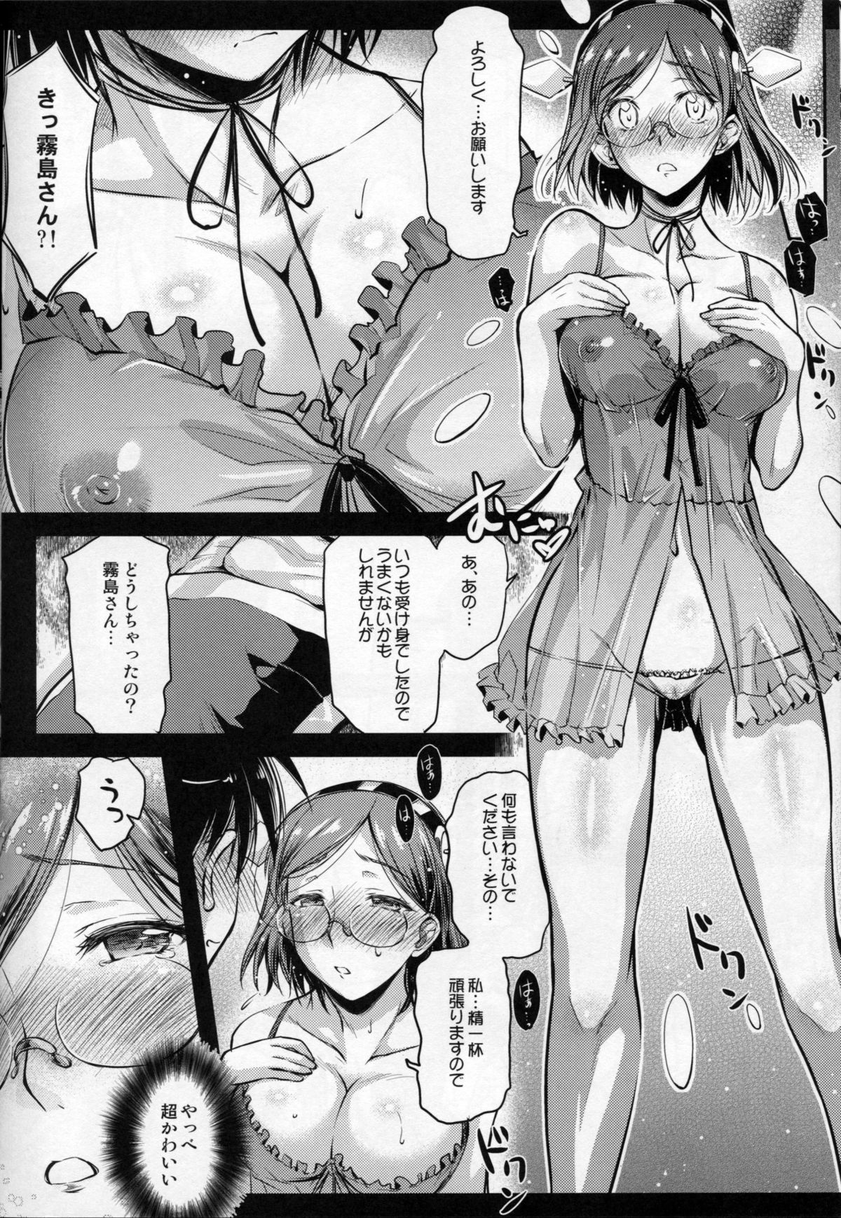 Teitoku Manual page 7 full