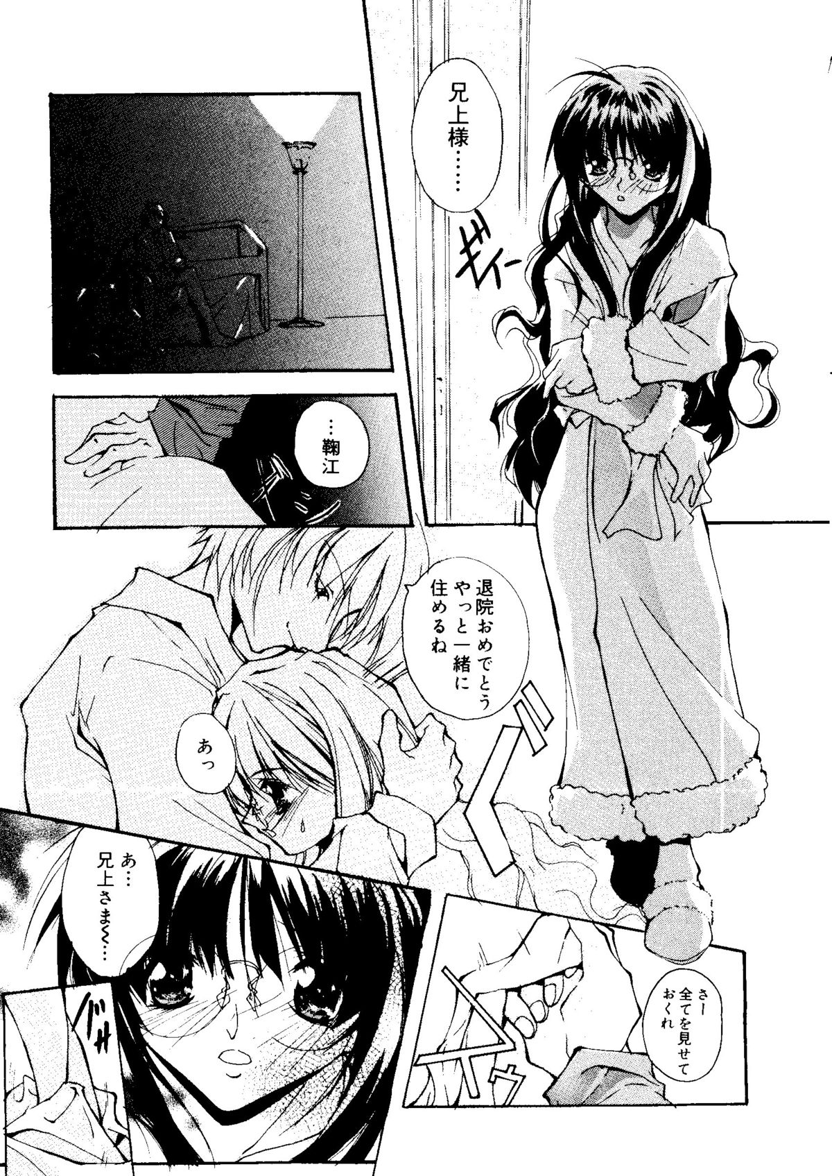 Love Chara Taizen No. 15 page 11 full