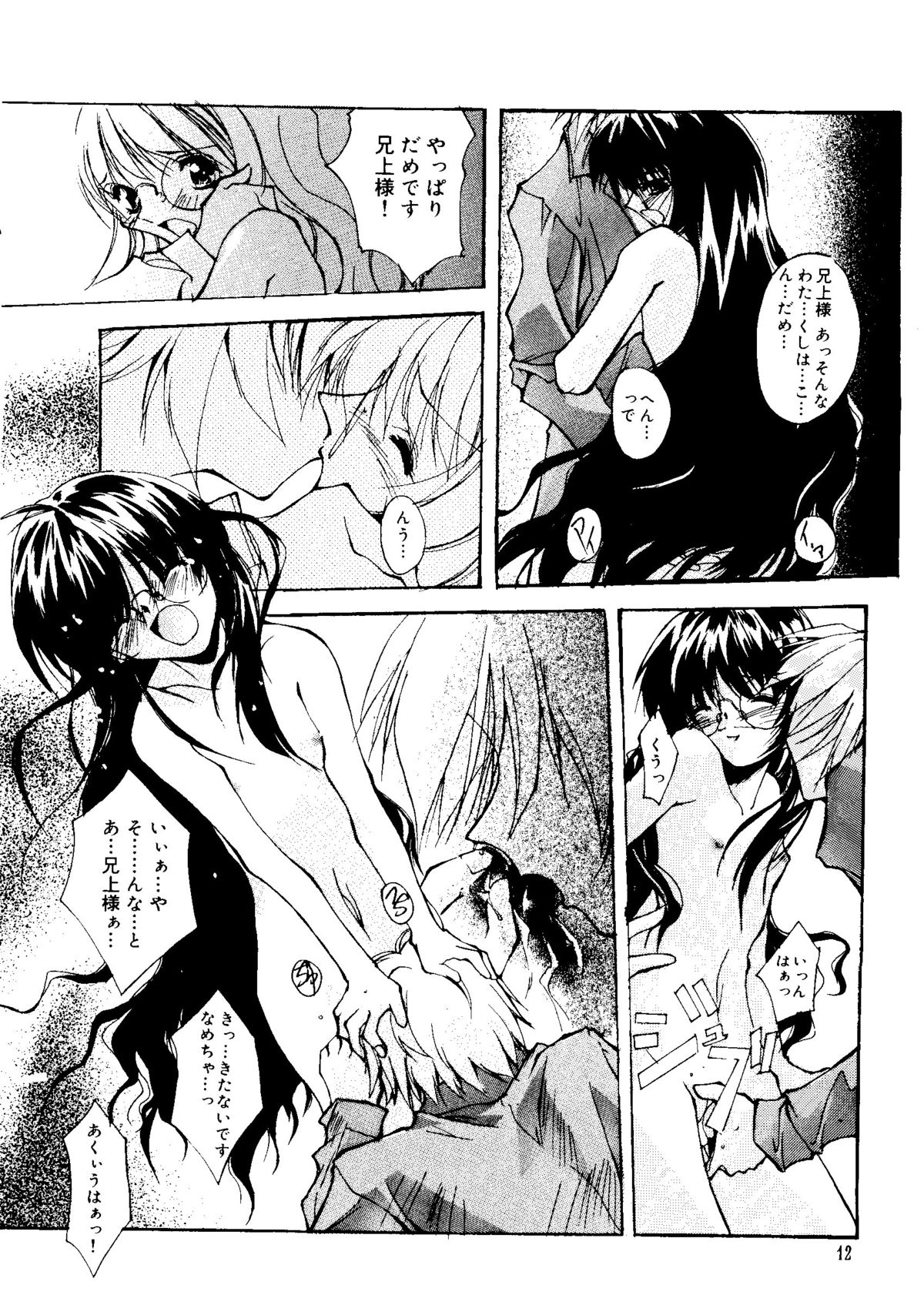 Love Chara Taizen No. 15 page 12 full