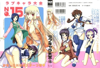 [Anthology] Love Chara Taizen No. 15 (Various) cover