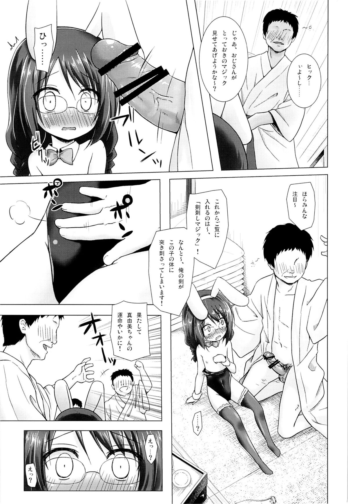 Magical★Companion page 8 full