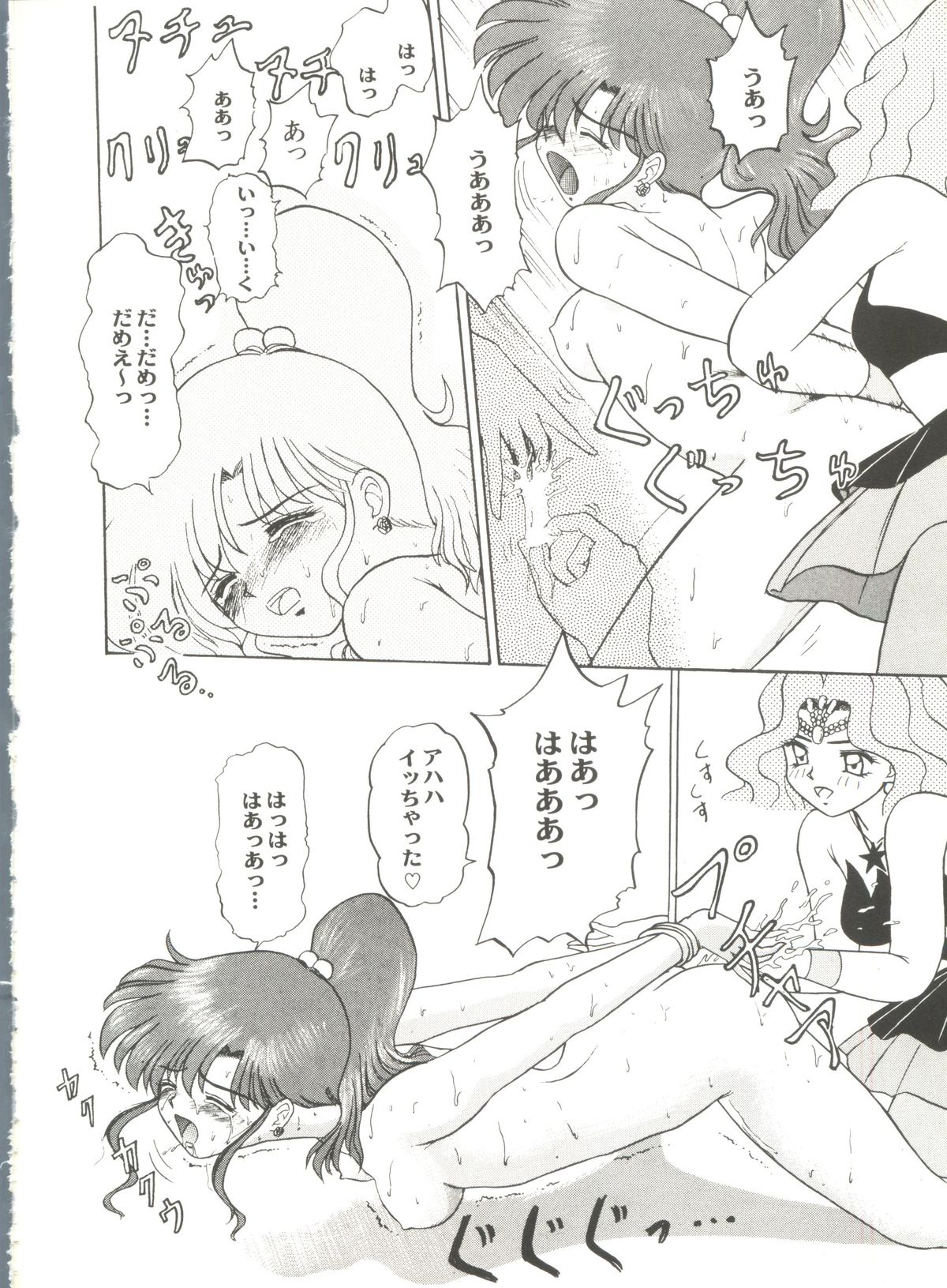 Aniparo Miki 6 page 12 full