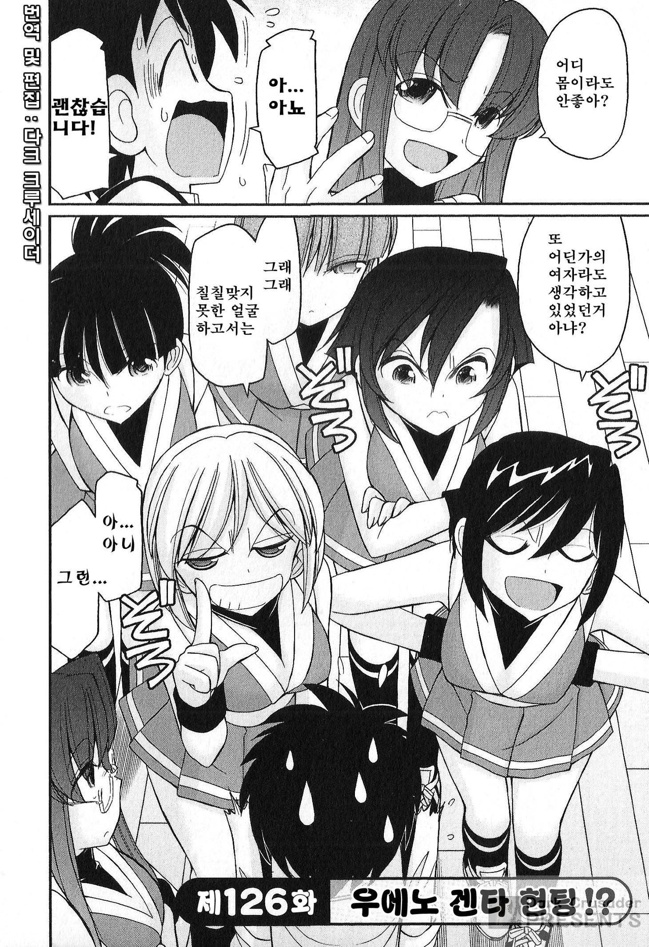 Cheers! 16 page 7 full