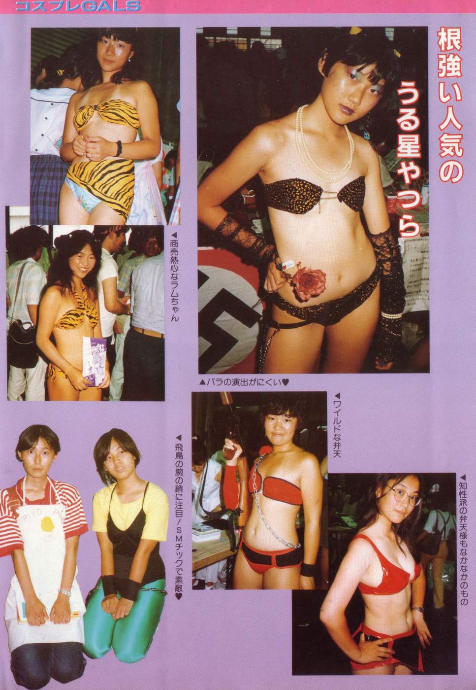 COMIC Lolipop 1985-10 Soukanjunbigou Aki page 10 full