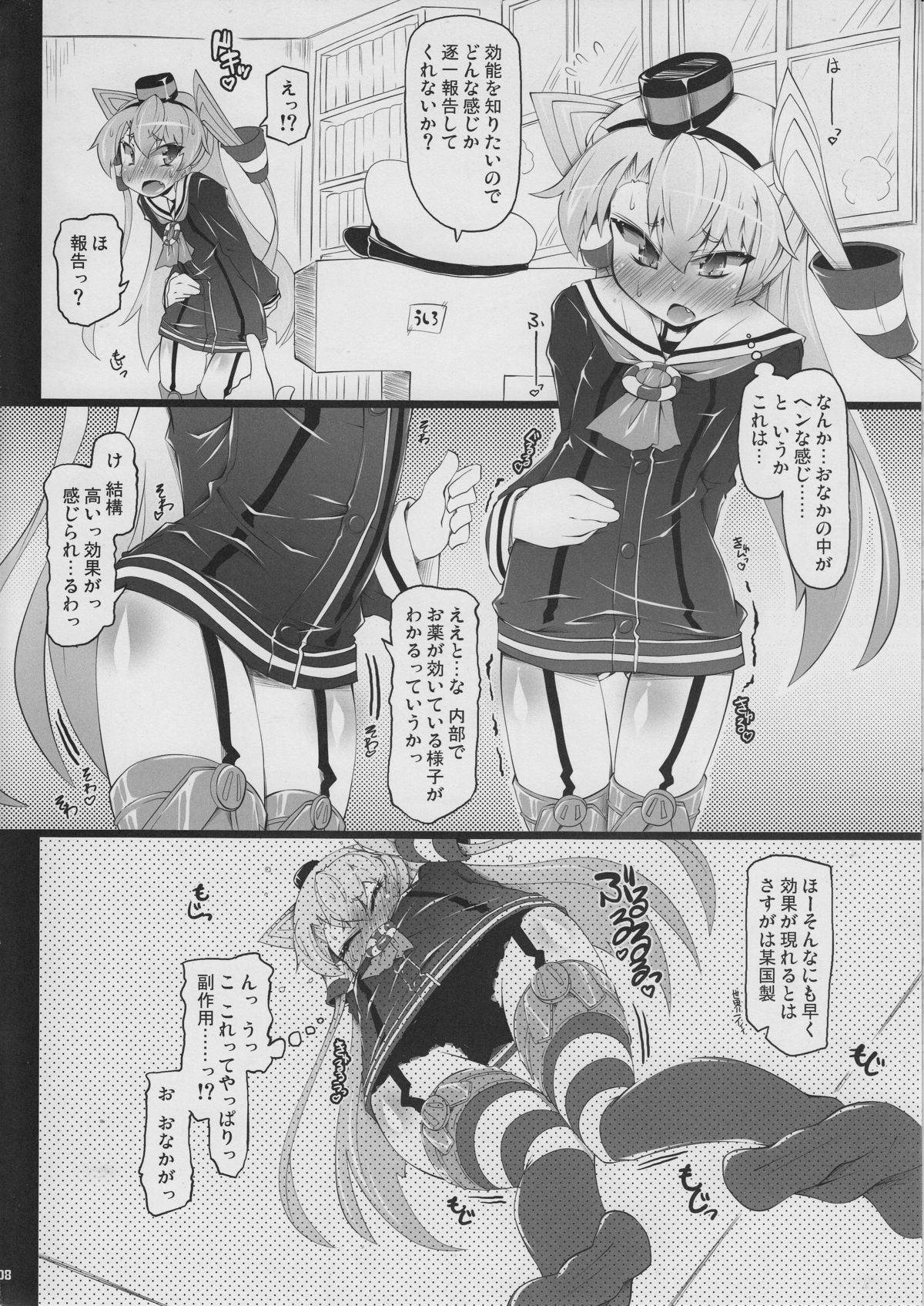 KCAMTKZ page 7 full