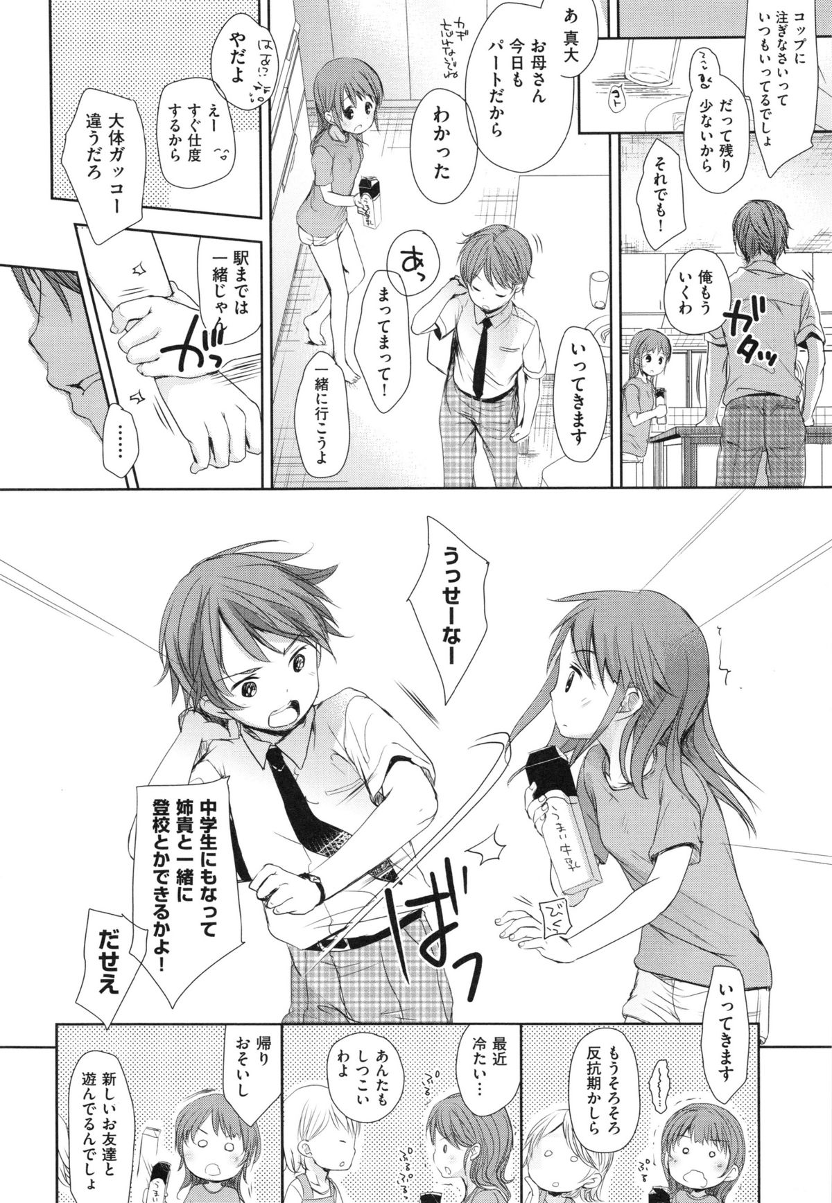 A SIZE page 6 full