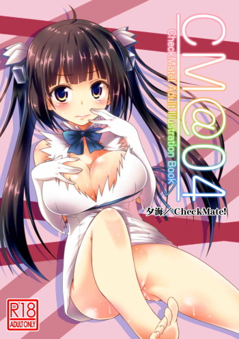 [Check Mate! (Yua)] CM@04 (Dungeon ni deai o motomeru no wa machigatteiru darou ka) cover