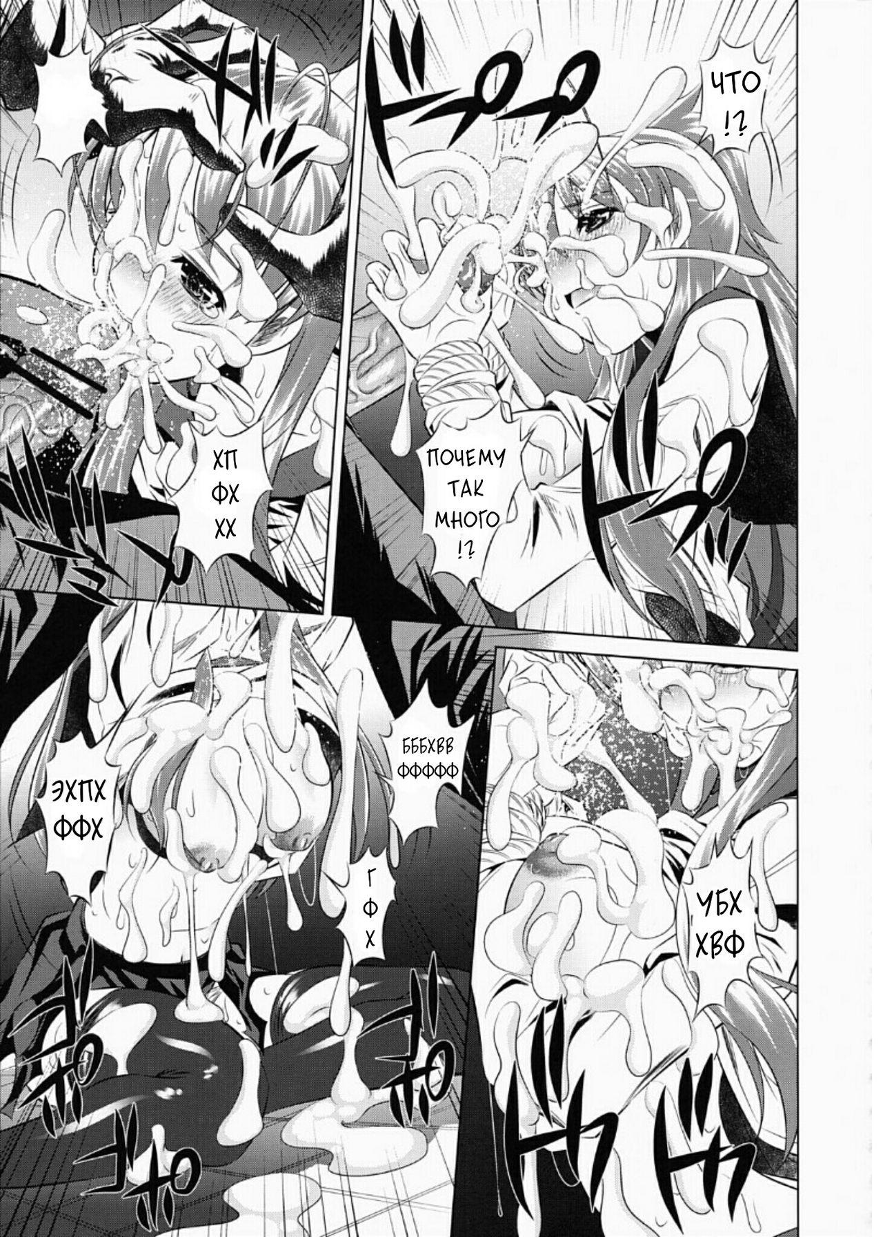 Koushuu Benjo Mokushiroku ~Public Lavatory of the Dead~ page 10 full