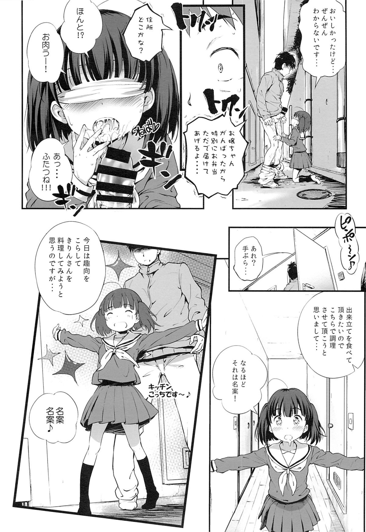 Gochuumon wa Kirin desu ka? Kai page 7 full