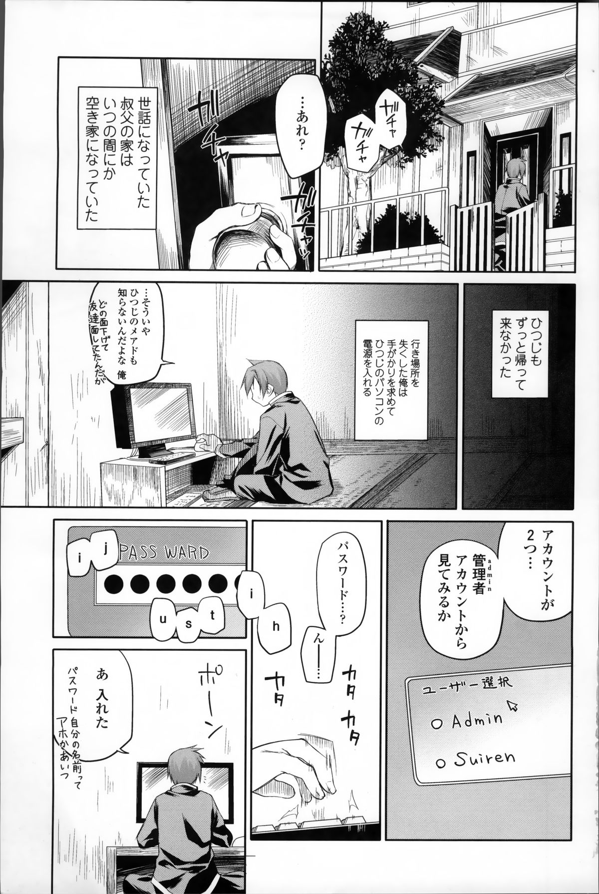 Garden II page 6 full