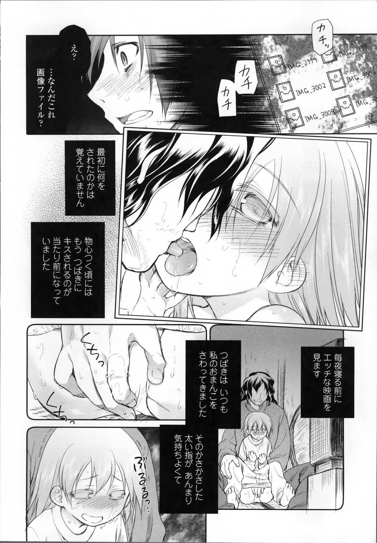 Garden II page 9 full