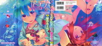 [Midori no Rupe] Garden II cover