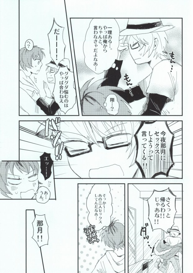 Ohayou Oyasumi Mata Ashita page 10 full