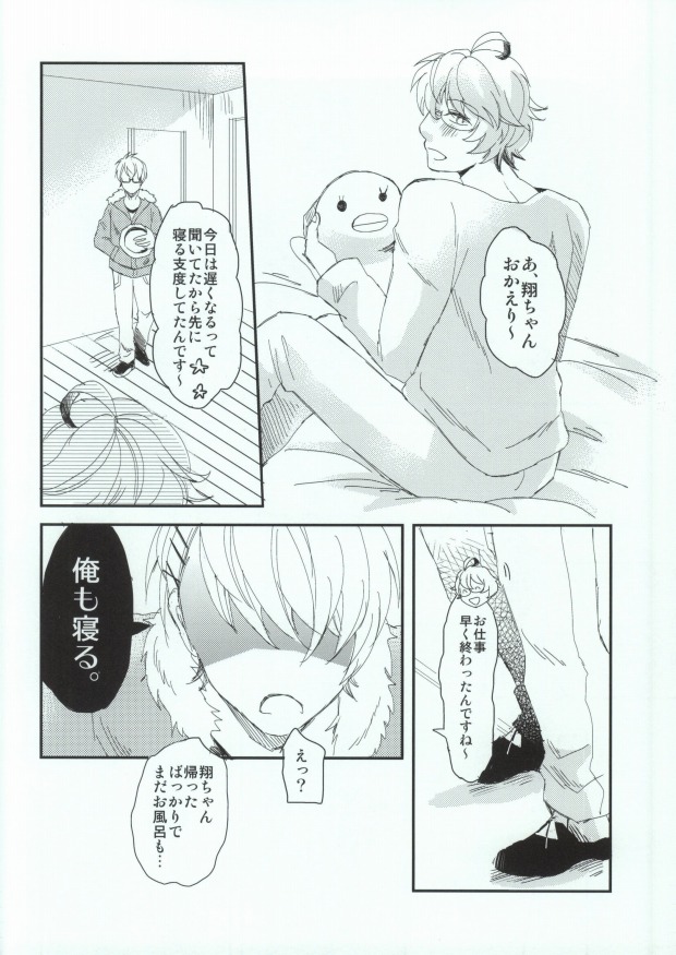 Ohayou Oyasumi Mata Ashita page 11 full