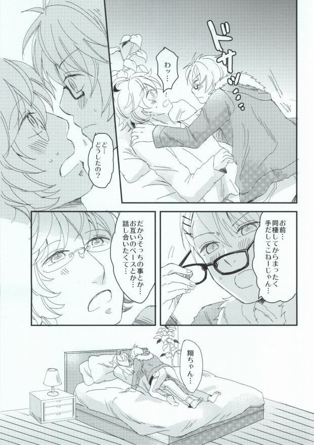 Ohayou Oyasumi Mata Ashita page 12 full