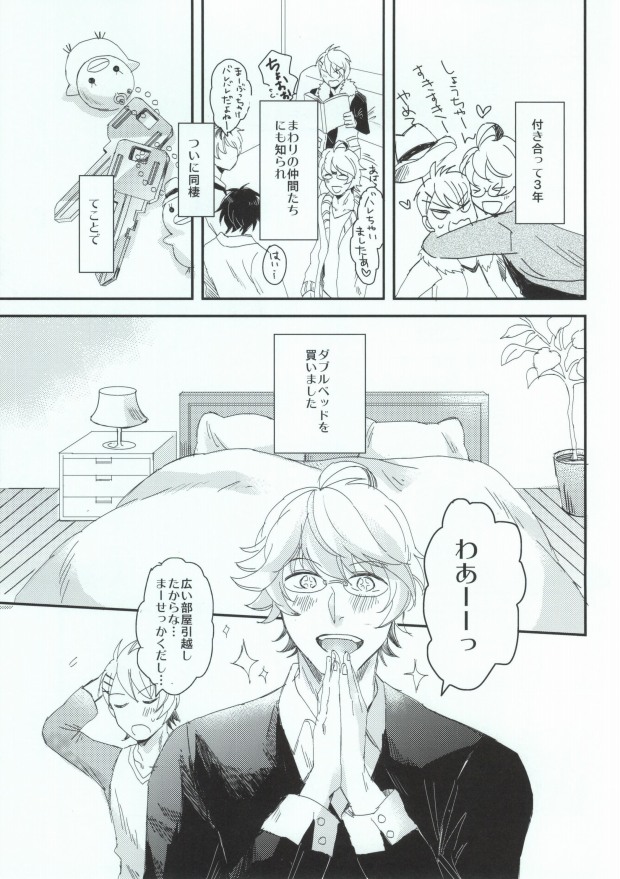 Ohayou Oyasumi Mata Ashita page 2 full