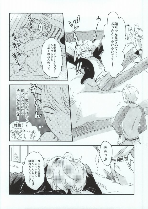 Ohayou Oyasumi Mata Ashita page 3 full