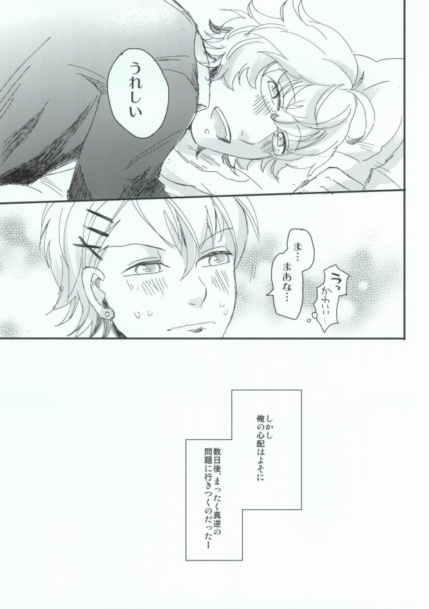 Ohayou Oyasumi Mata Ashita page 4 full