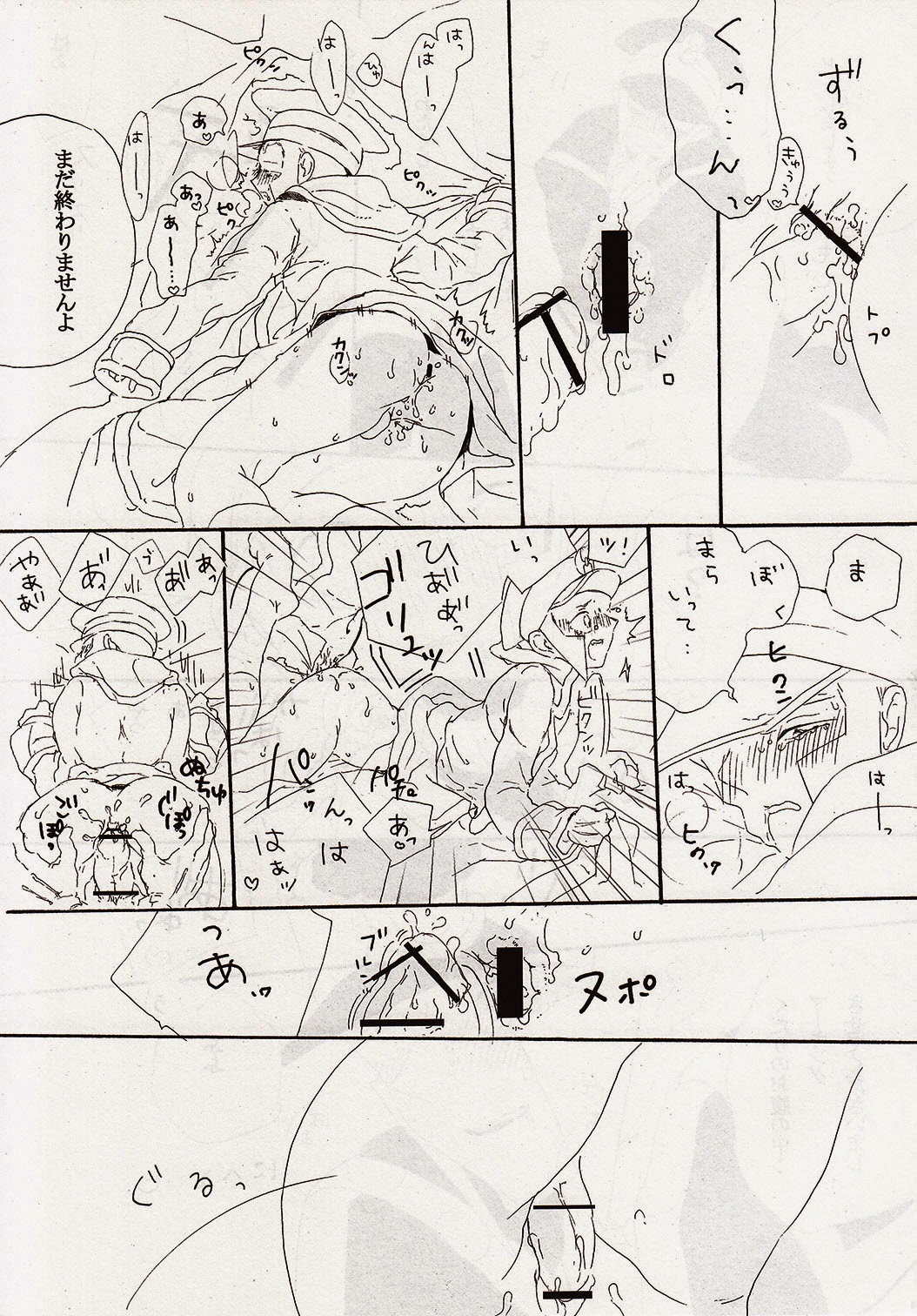 Angel's Tail page 11 full