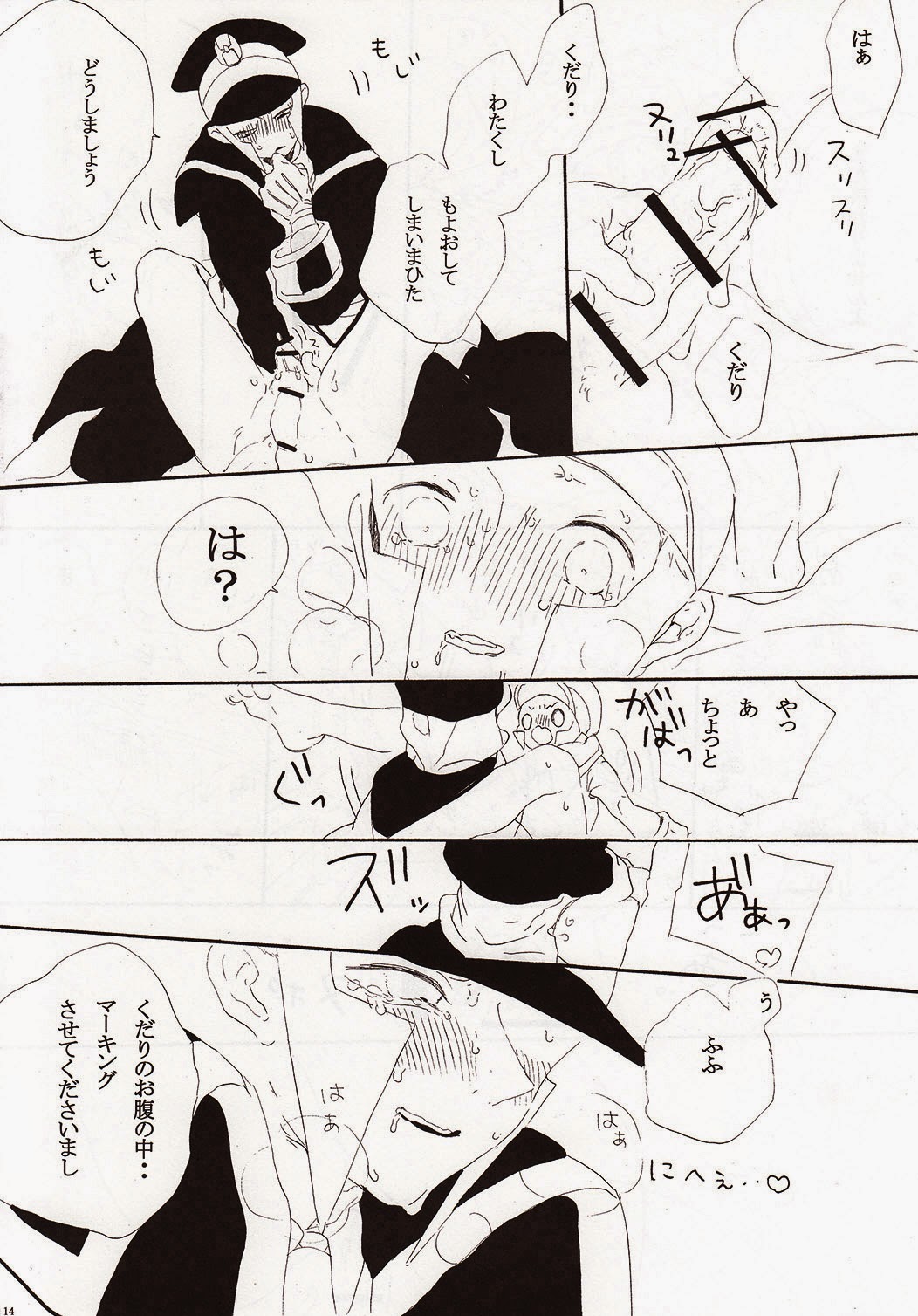 Angel's Tail page 12 full
