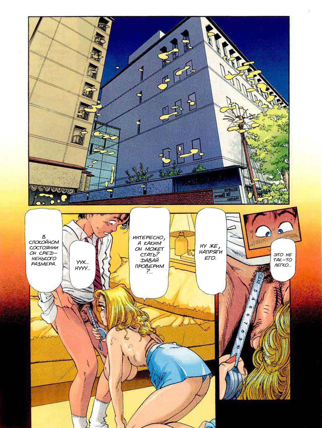 Miss DD - The fatter the better page 10 full