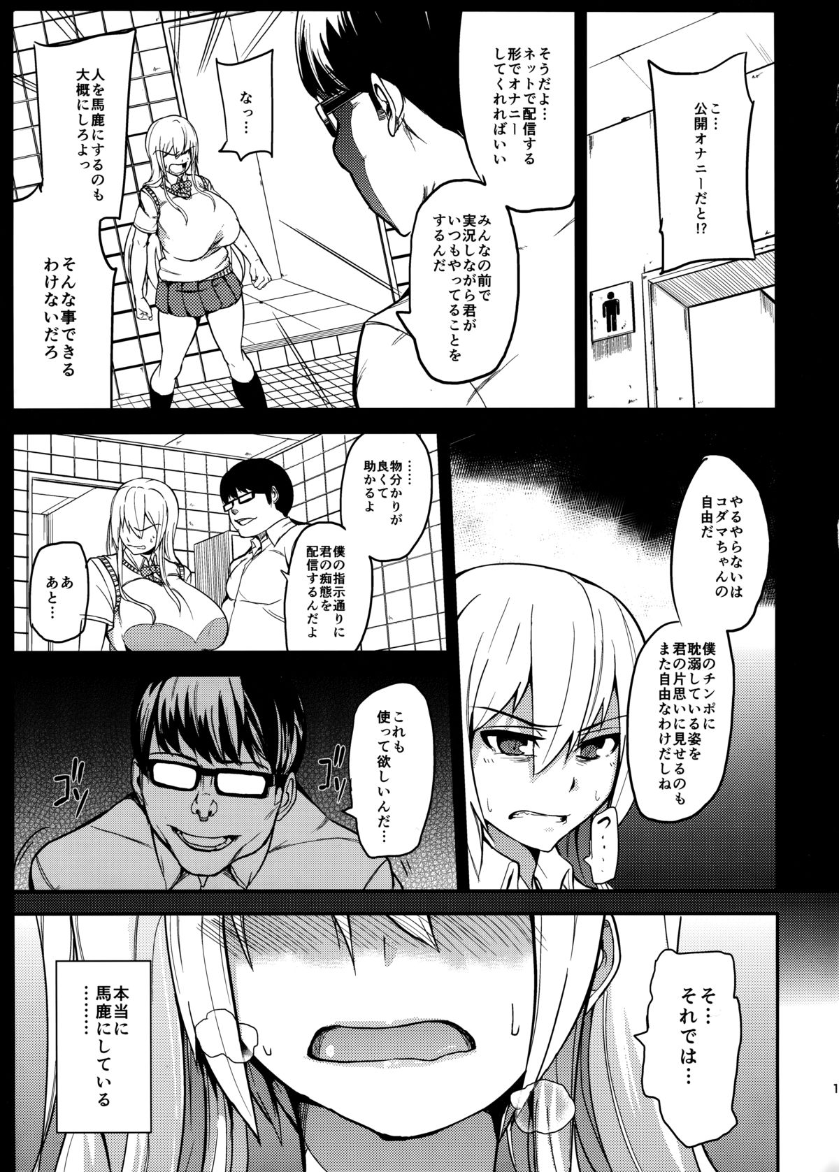 TS Musume Kodama-chan to Asobou Sono 2 page 12 full