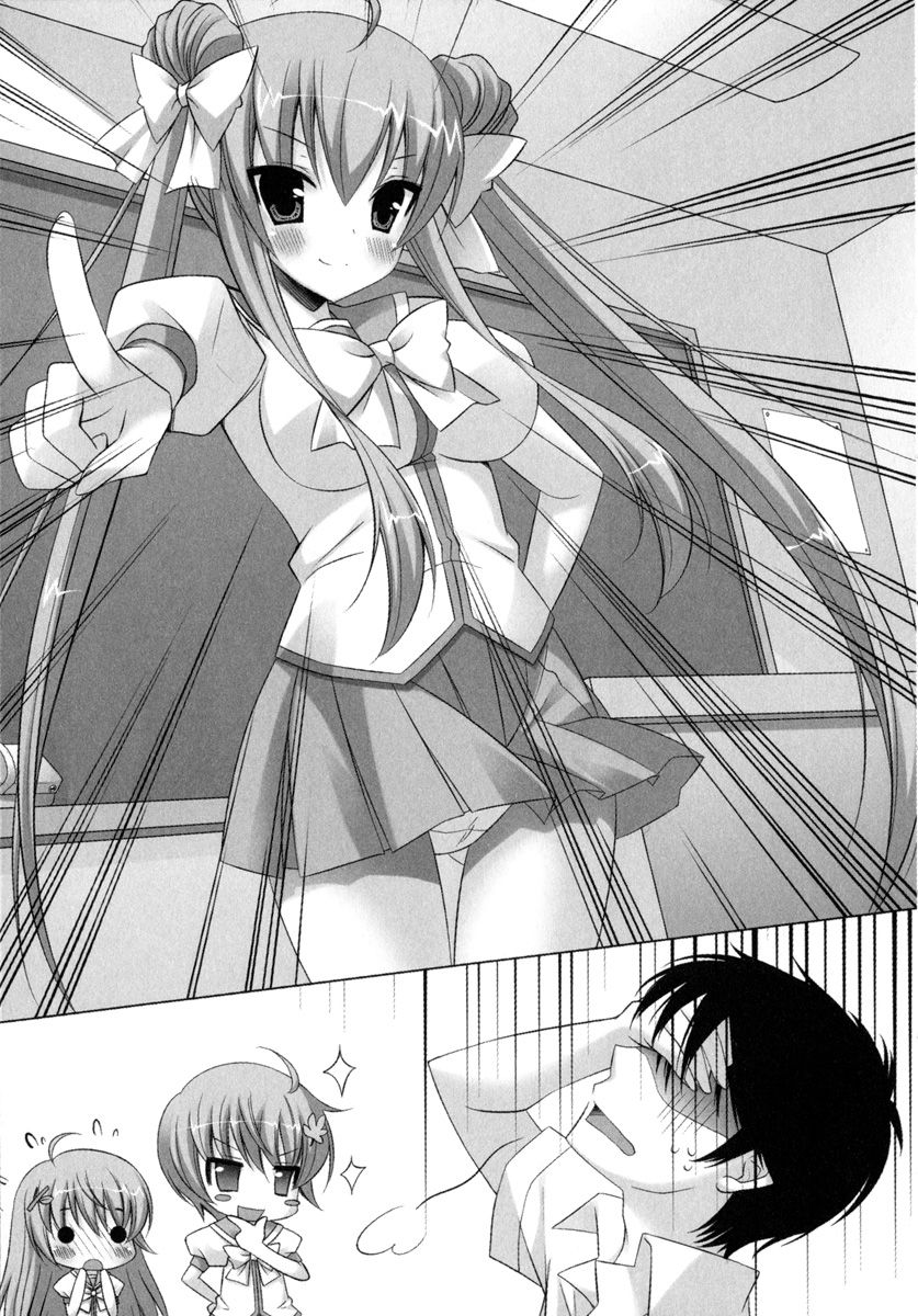 Onii-chan no Koto Suki Suki Daisuki Suki Suki page 11 full
