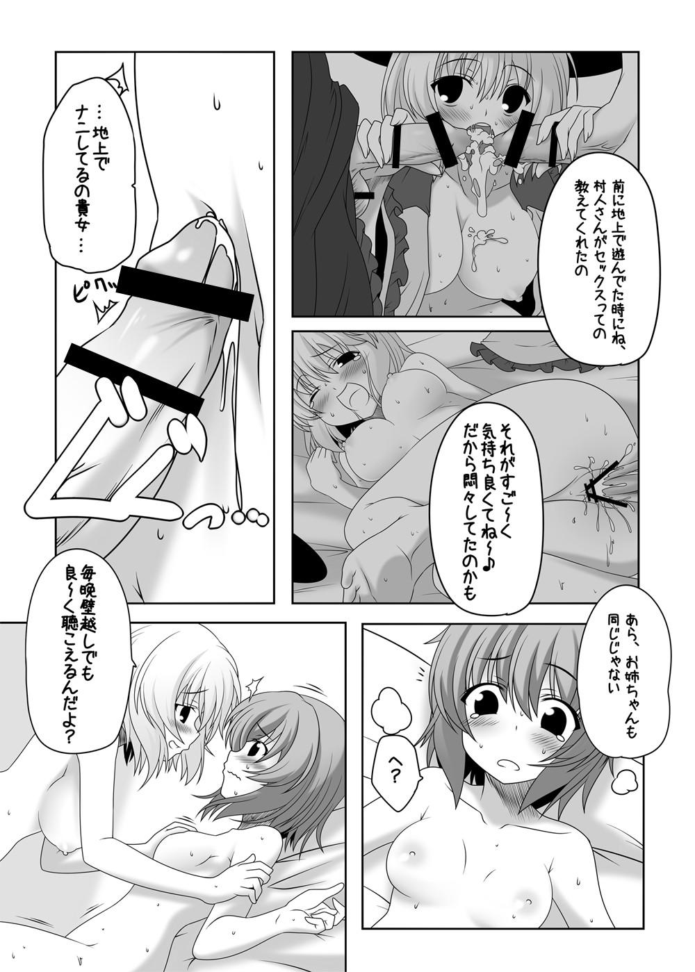 CM@02 page 12 full