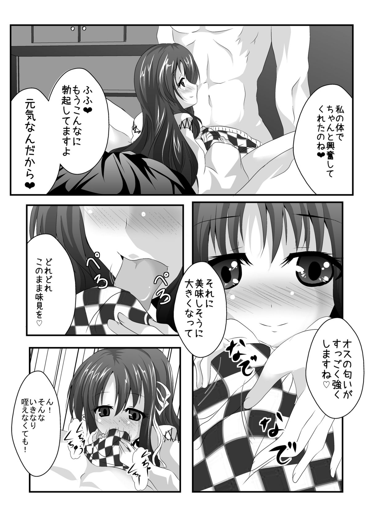 Iyarashii Ohime-sama wa Okirai desuka? page 9 full