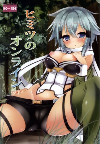 (C86) [Yu-Yu-Tei (Minakami Rinka)] Himitsu no Online (Sword Art Online) cover