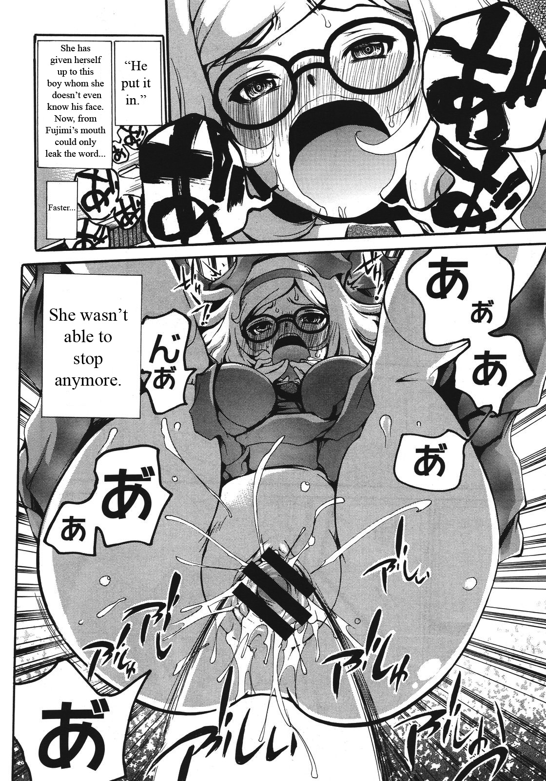 Katasumi Dokusho | Corner Reading page 12 full