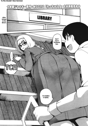 [Dorei Jackie] Katasumi Dokusho | Corner Reading (COMIC Megastore 2011-11) [English] [TSHH] cover