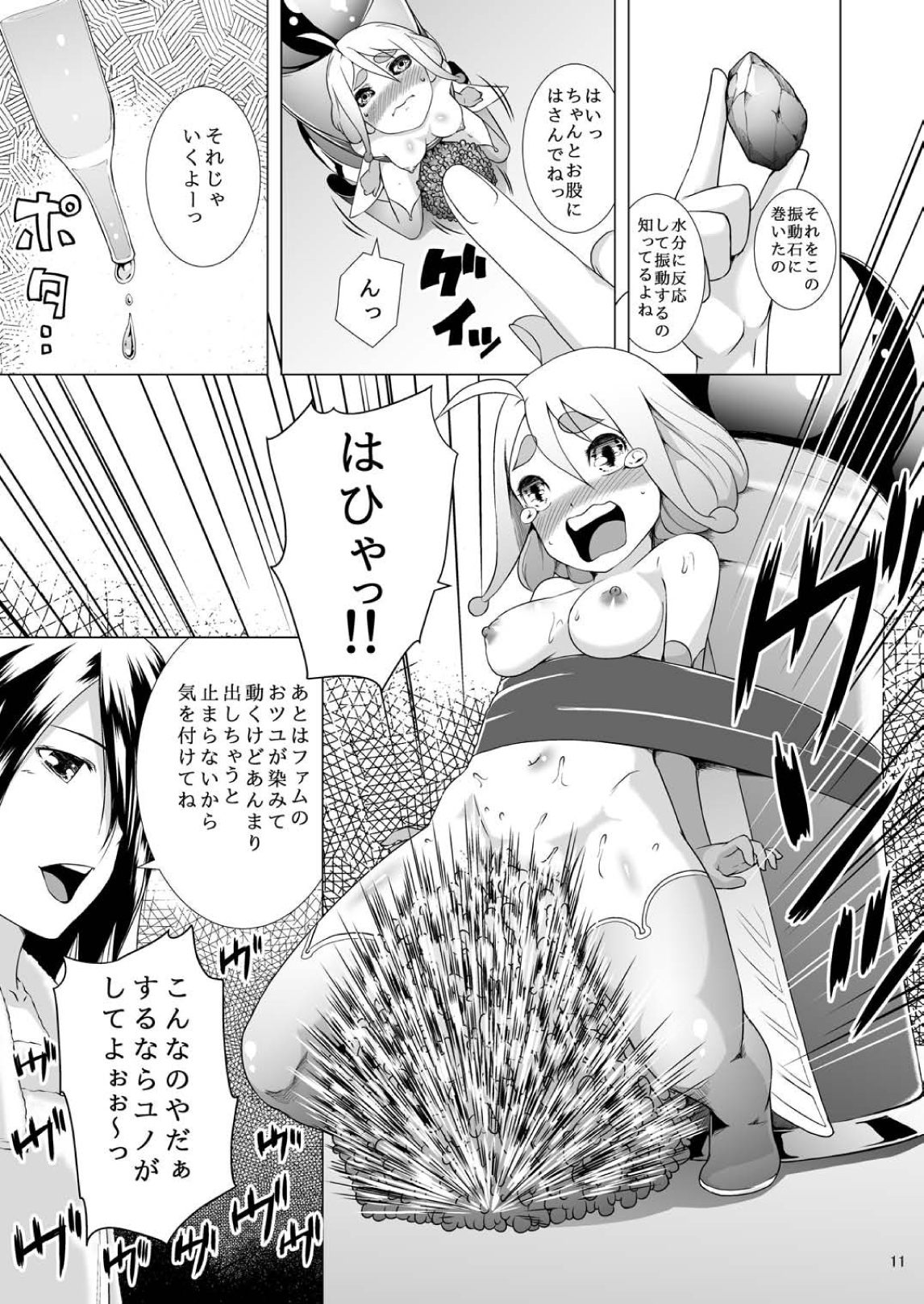 Tentacle Tamer! Episode 3 Act 2 page 11 full