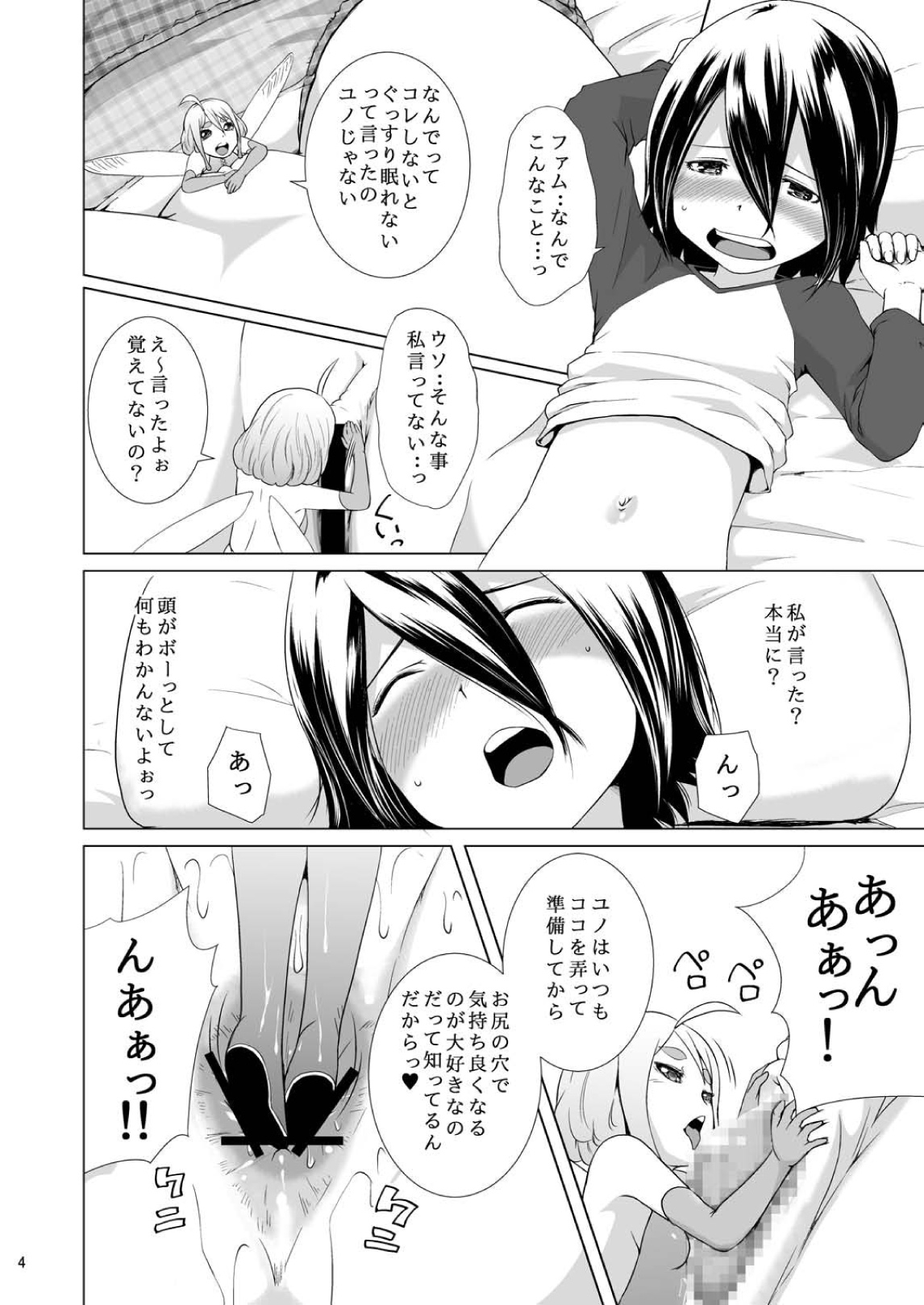 Tentacle Tamer! Episode 3 Act 2 page 4 full