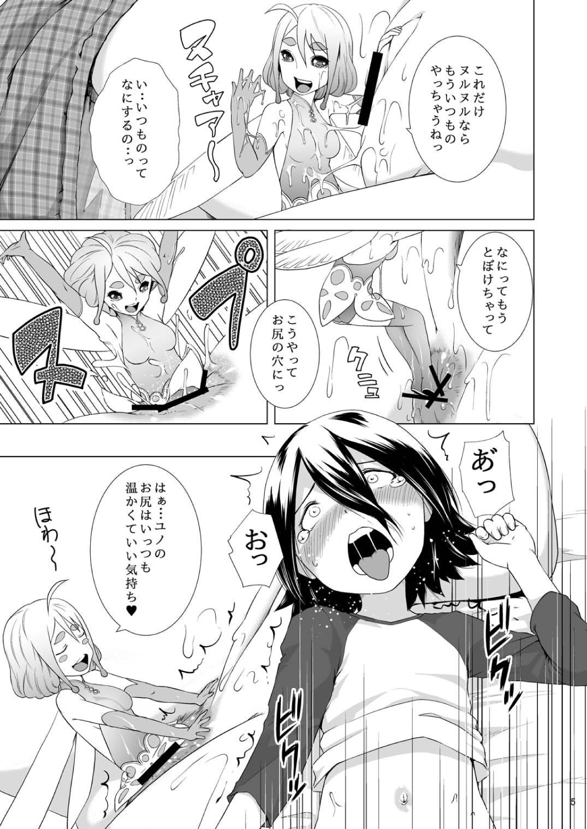 Tentacle Tamer! Episode 3 Act 2 page 5 full