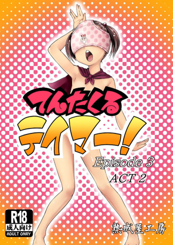 [Jukuseiya Koubou (Hamunohito)] Tentacle Tamer! Episode 3 Act 2 [Digital] cover