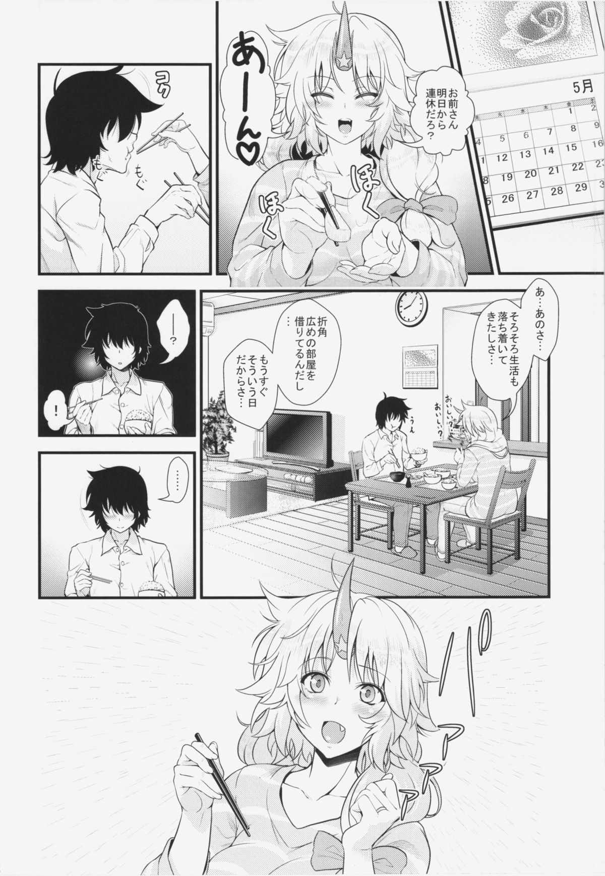Niizuma Yuugi to Zukkon Bakkon Kozukuri Suru Hon page 6 full