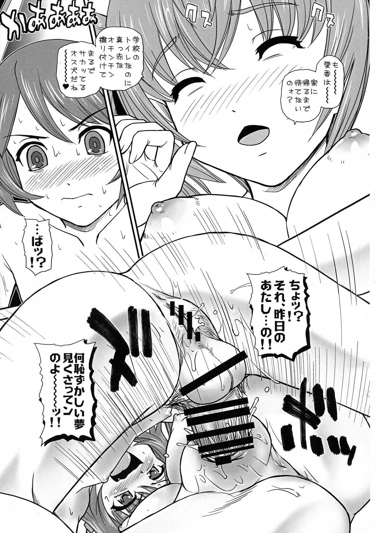 Tsuitails 2 Red-tan Morning Call page 9 full
