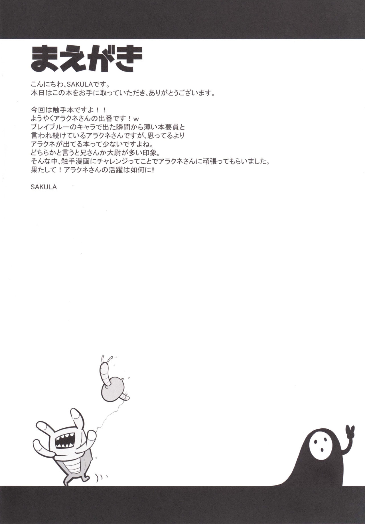 SHINCHU page 3 full