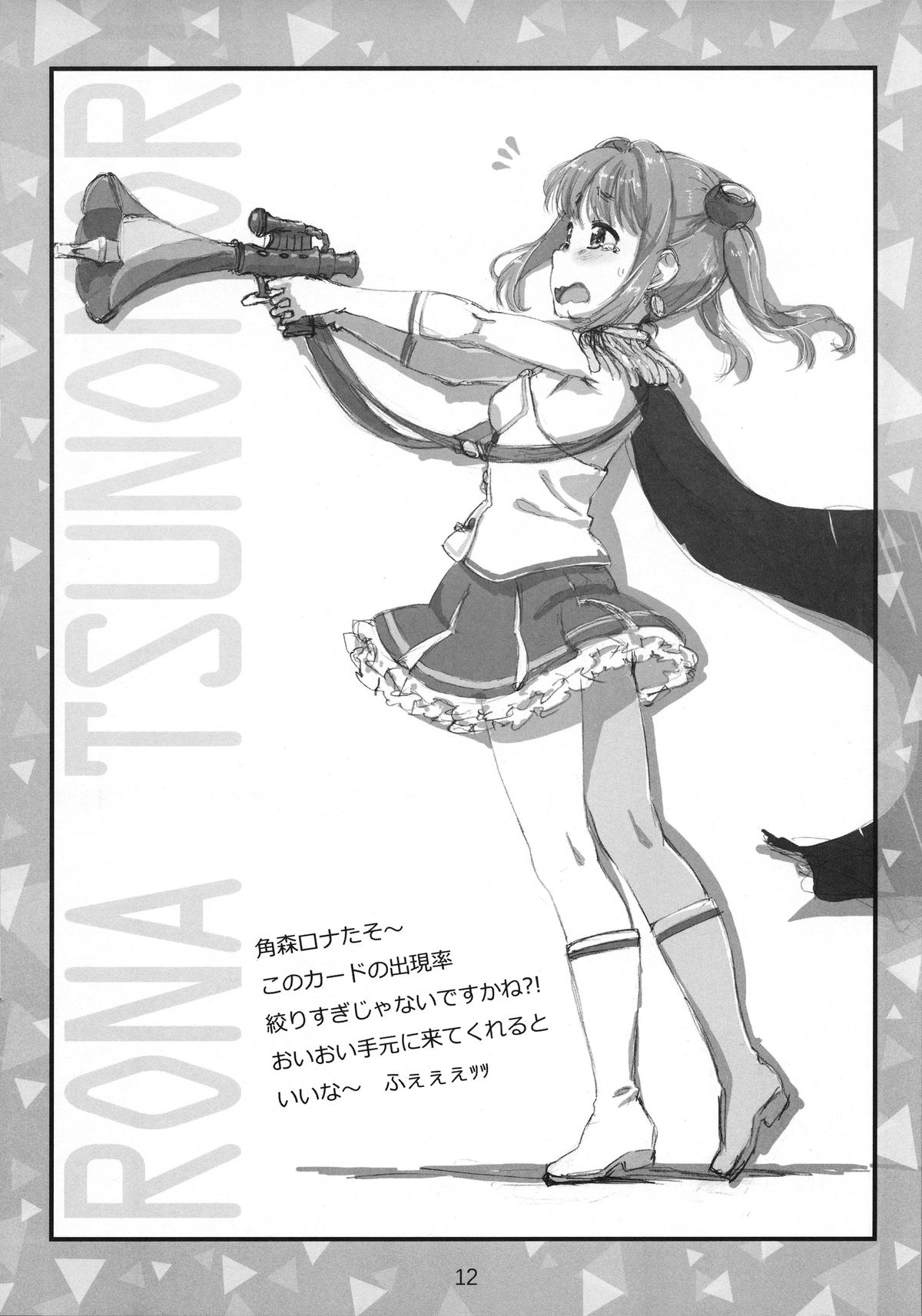 Shi-chan no Jr. Idol Gravure MB Funtouki Rough Sketch page 11 full
