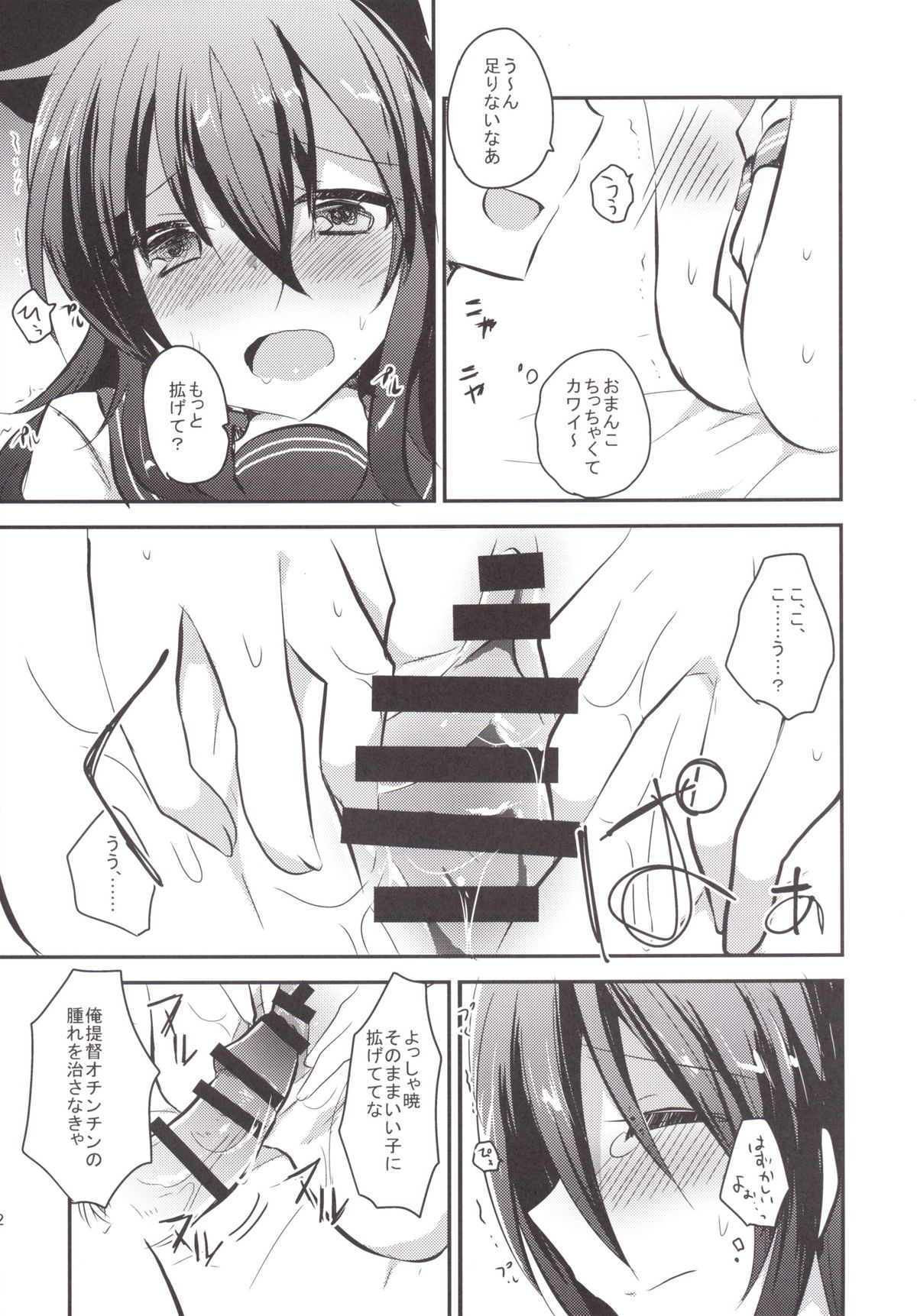Ore no Seiheki Collection page 11 full