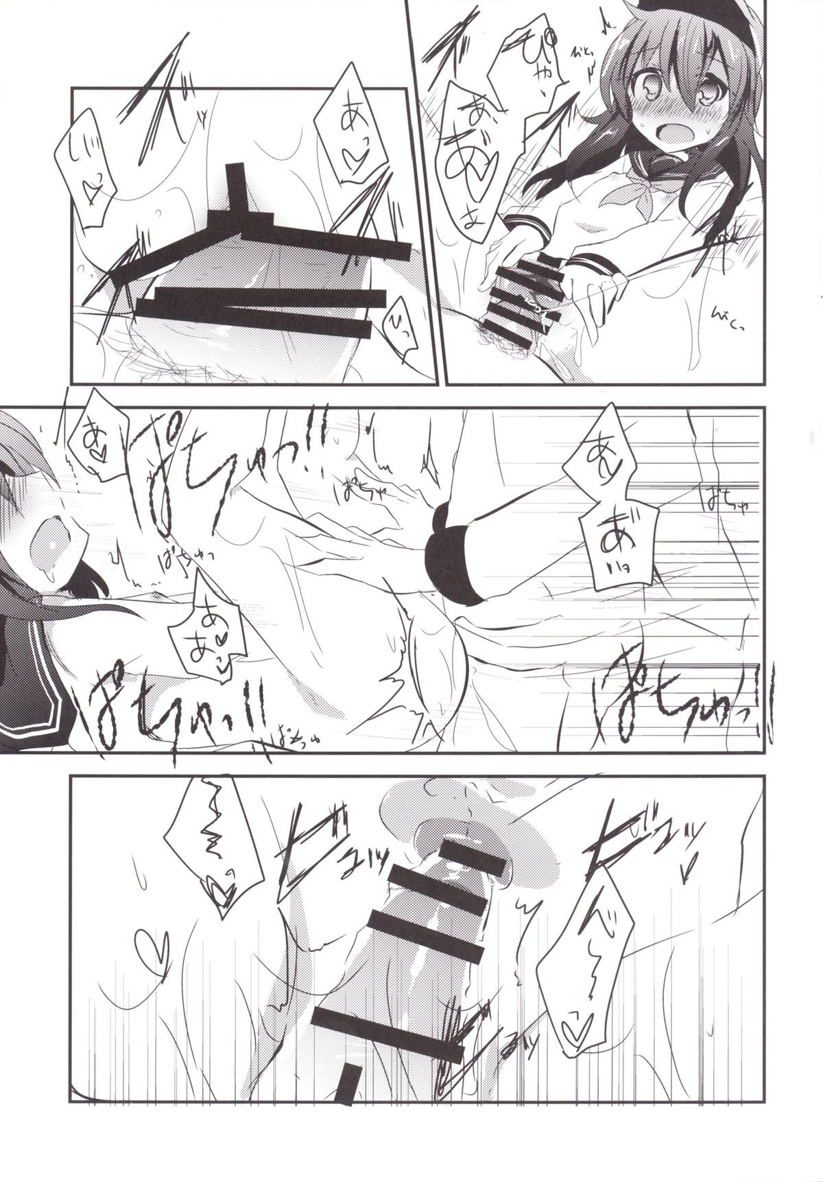 Ore no Seiheki Collection page 12 full