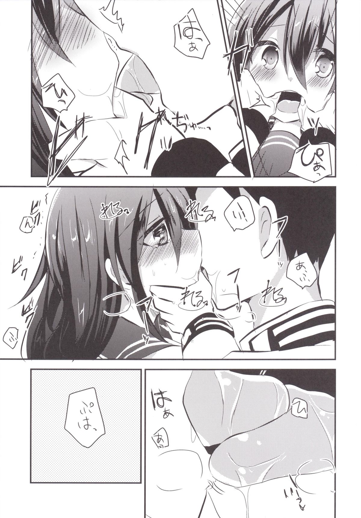Ore no Seiheki Collection page 8 full