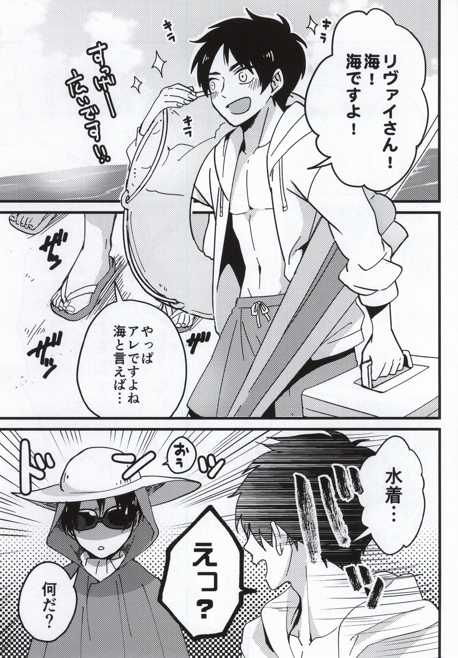 Haigo ni Gochuui page 2 full