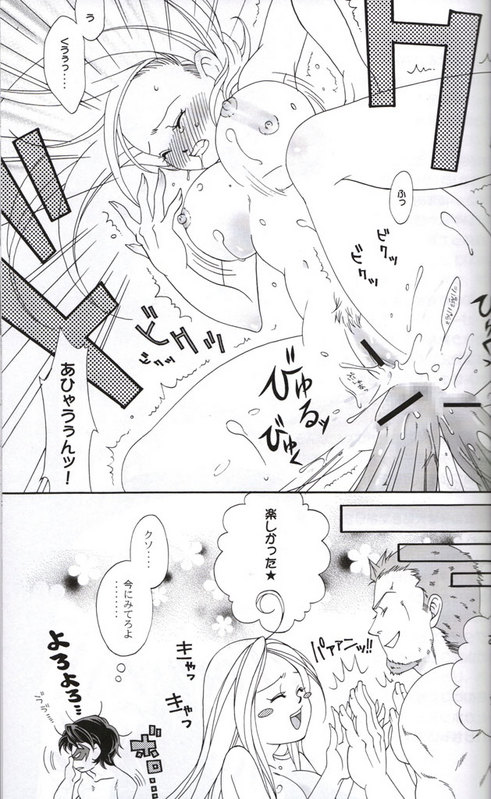 Outsiders - Unknown Supergirl Doujin page 7 full