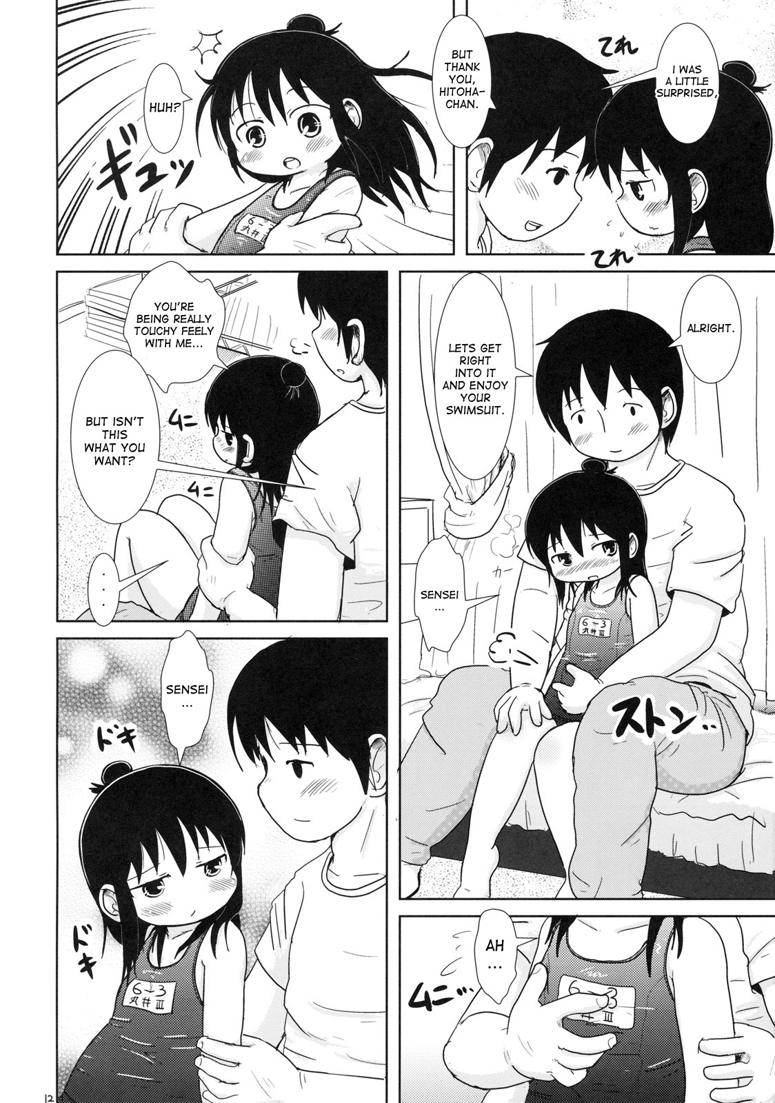 Watashi to Sensei to page 11 full