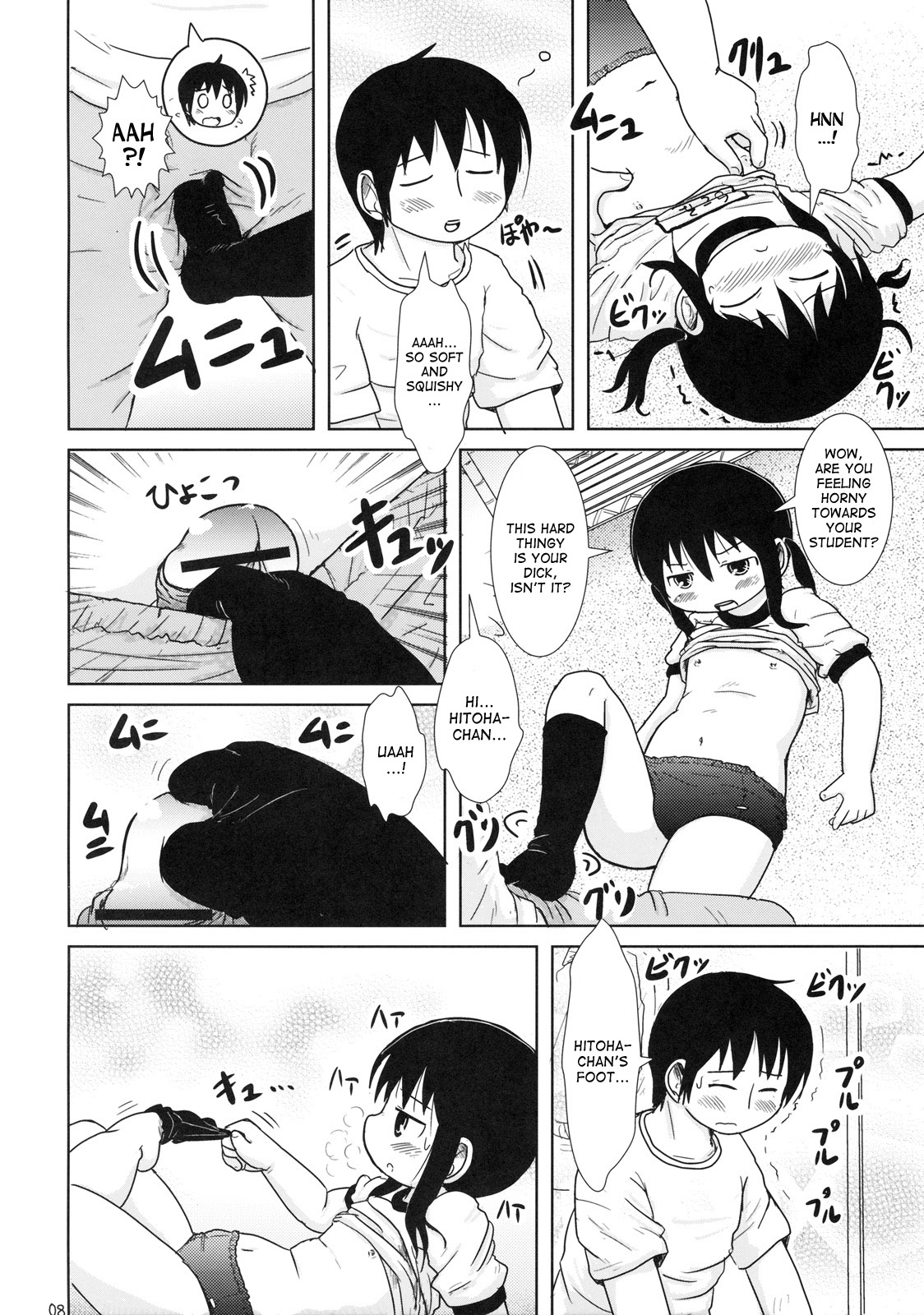 Watashi to Sensei to page 7 full